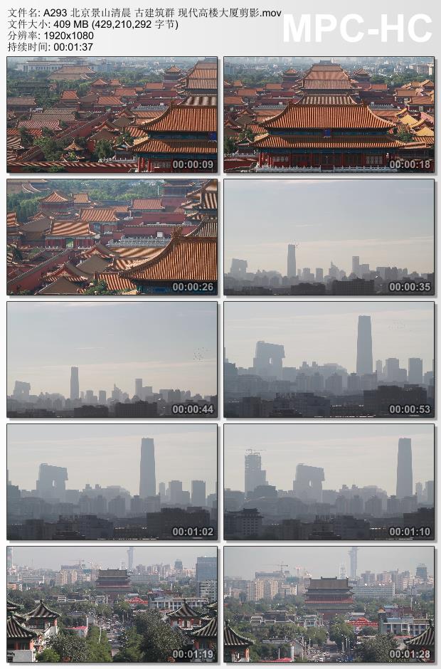 北京景山清晨古建筑群现代高楼大厦剪影 高清实拍视频素材