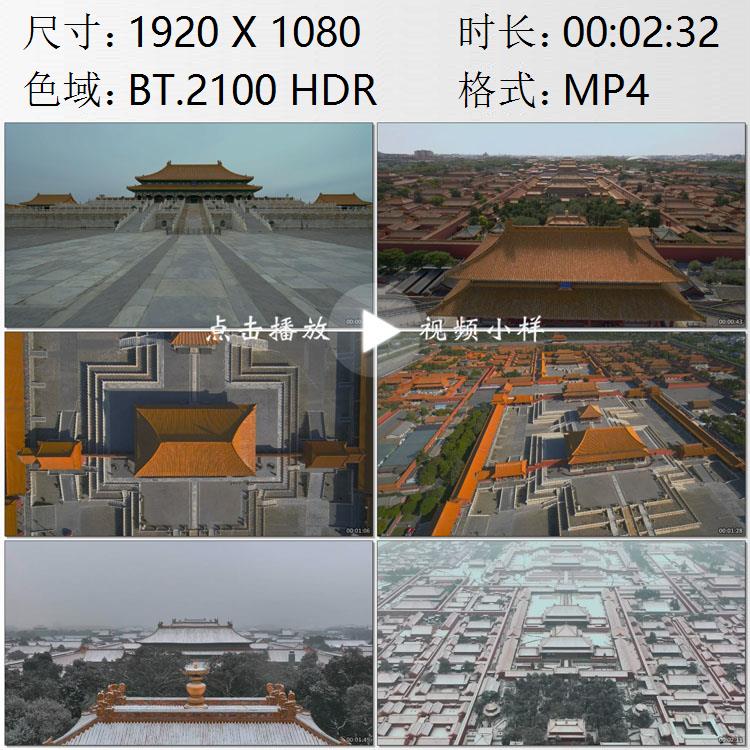 航拍北京故宫博物院古建筑群冬天雪景工作人员打开大门视频素材