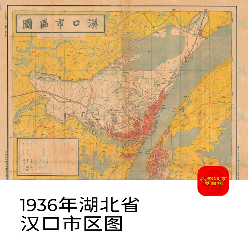 【舆图】1936年汉口市区图 湖北省武汉老地图高清电子图片素材jpg