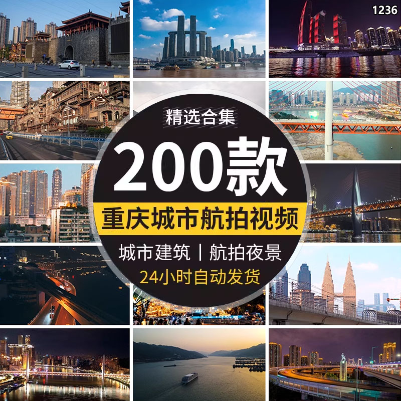 高清航拍重庆大城市地标建筑群唯美灯光夜景色大桥短视频背景素材