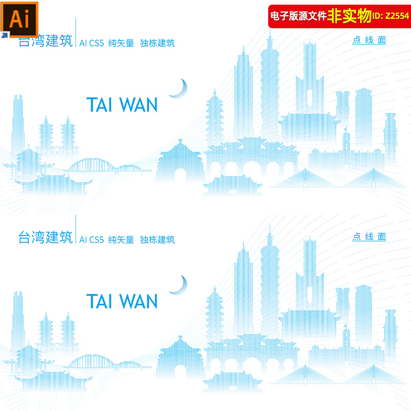 台湾地标建筑矢量剪影台湾线描插画台湾建筑群线稿会展背景AI素材