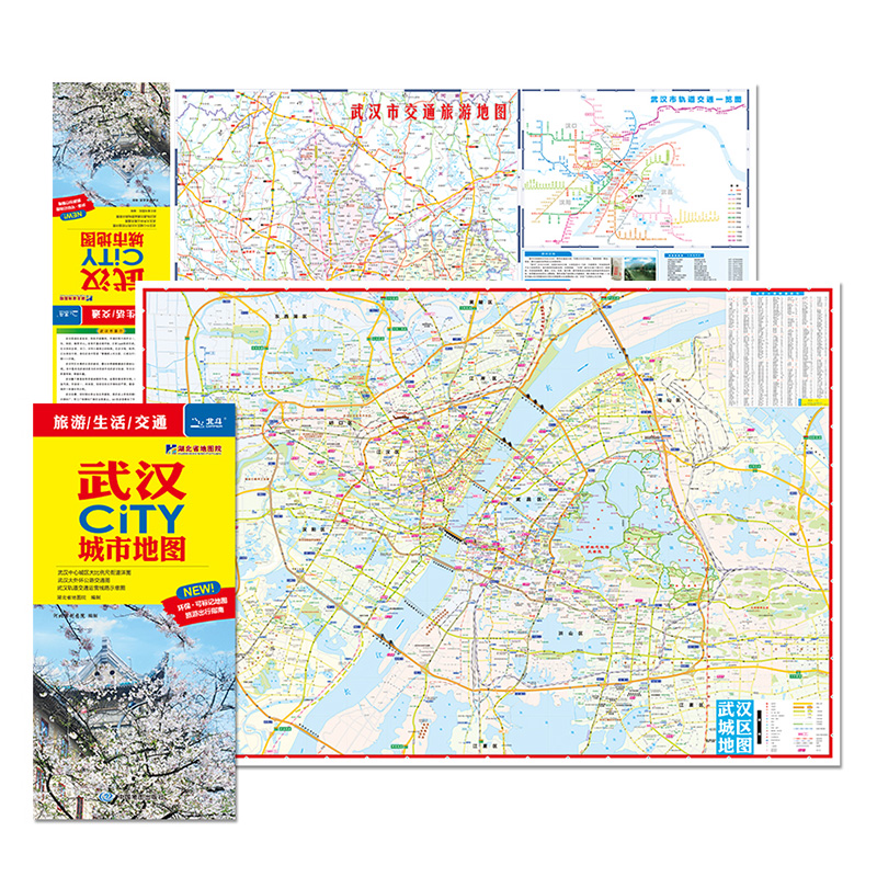 武汉城市地图2024年新版 武汉市交通旅游生活地铁 包含武昌汉口汉阳区 赠公交手册旅游景点加油站公园 地铁旅游交通地图