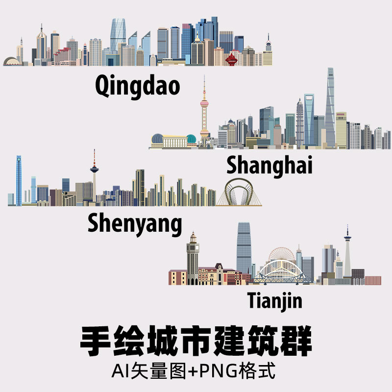 D37手绘城市建筑群线稿上海天津沈阳青岛地标AI矢量图PNG免扣素材