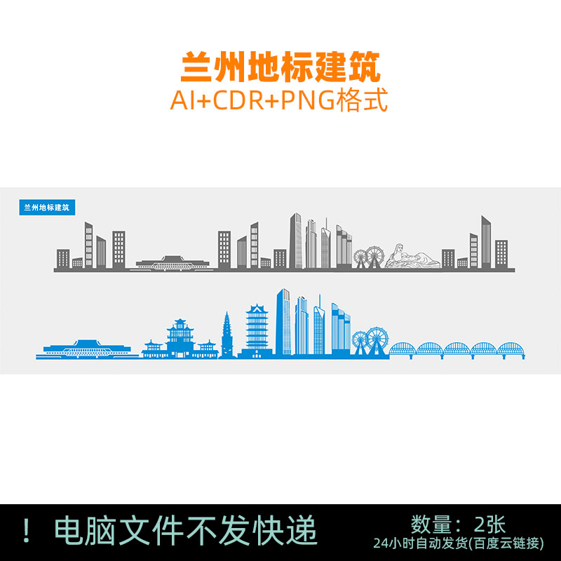 E30甘肃省兰州市城市线稿手绘建筑群中山桥兰州西站矢量图素材图