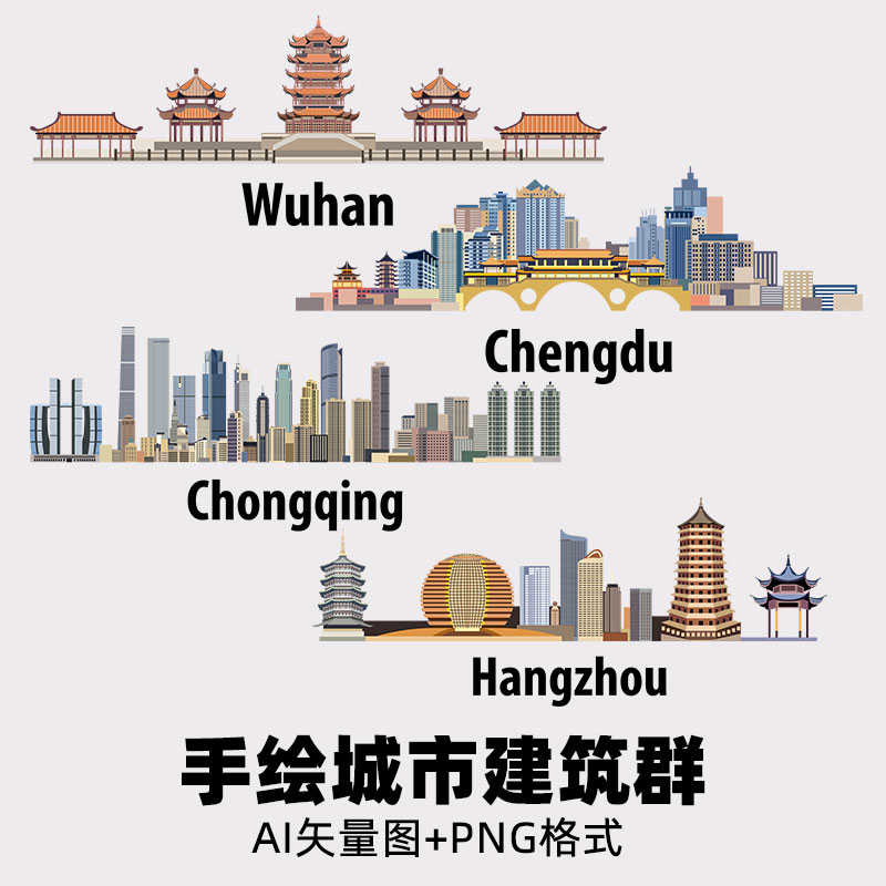 D36手绘城市建筑群线稿武汉重庆杭州成都地标AI矢量图PNG免扣素材