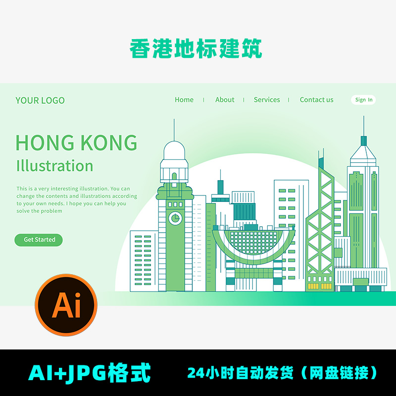 F11香港城市风光扁平手绘建筑群地标线稿AI高清矢量图素材