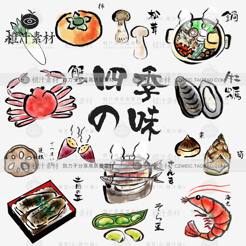日本手绘传统美食春夏秋冬料理水果蔬菜海鲜鱼虾插画AI设计素材图