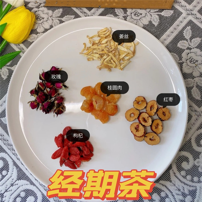 姜丝红枣枸杞桂圆肉玫瑰花经期茶