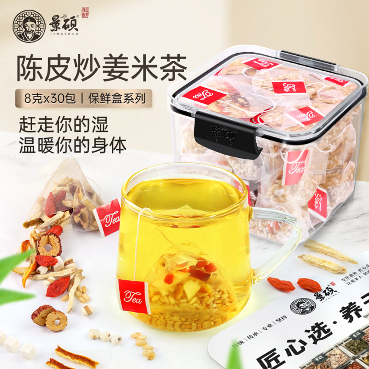 陈皮姜米茶炒姜米茶适合夏天独立包装泡水喝的祛湿去寒小米姜丝茶