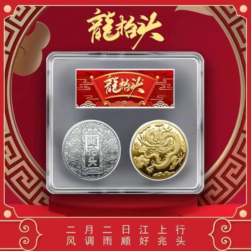 四大神兽纪念币中国风龙抬头青龙白虎玄武朱雀收藏品凤凰守护币