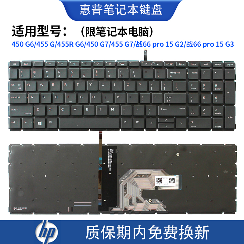 适用惠普450 G6 455R G6 G7战66 PRO 15 G2/G3 HSN-Q25C Q22C键盘