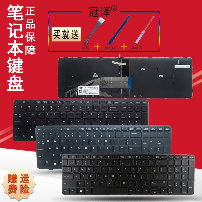 HP惠普650 655 G1 G2 键盘450 455 G3 G4 470 G3 HSTNN-Q95C/Q03C