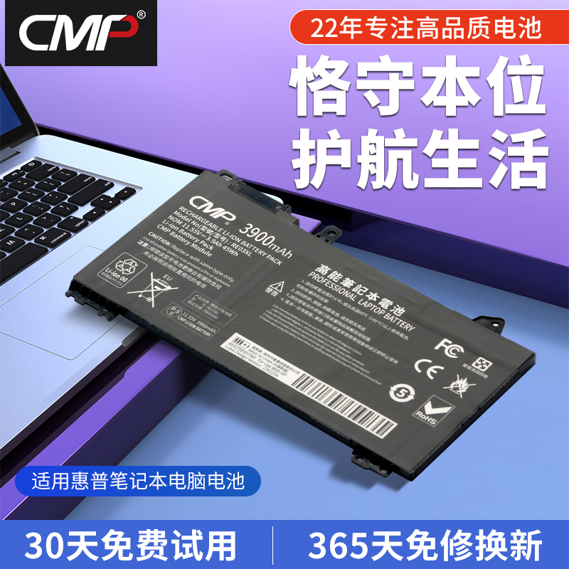 CMP适用于惠普战66 G2 14 ProBook 430 440 445 450 455 G6 G7 ZHAN 66 Pro 13 G2 RE03XL RF03XL笔记本电池