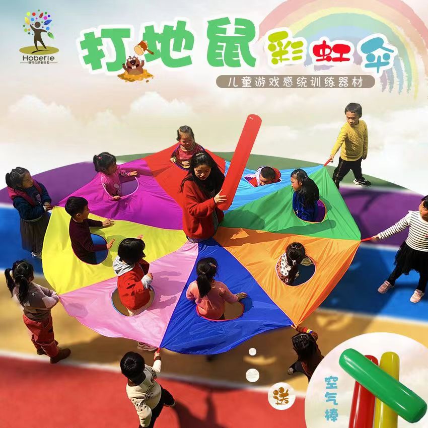 打地鼠彩虹伞带洞团建游戏道具幼儿园亲子互户外早教感统训练器材