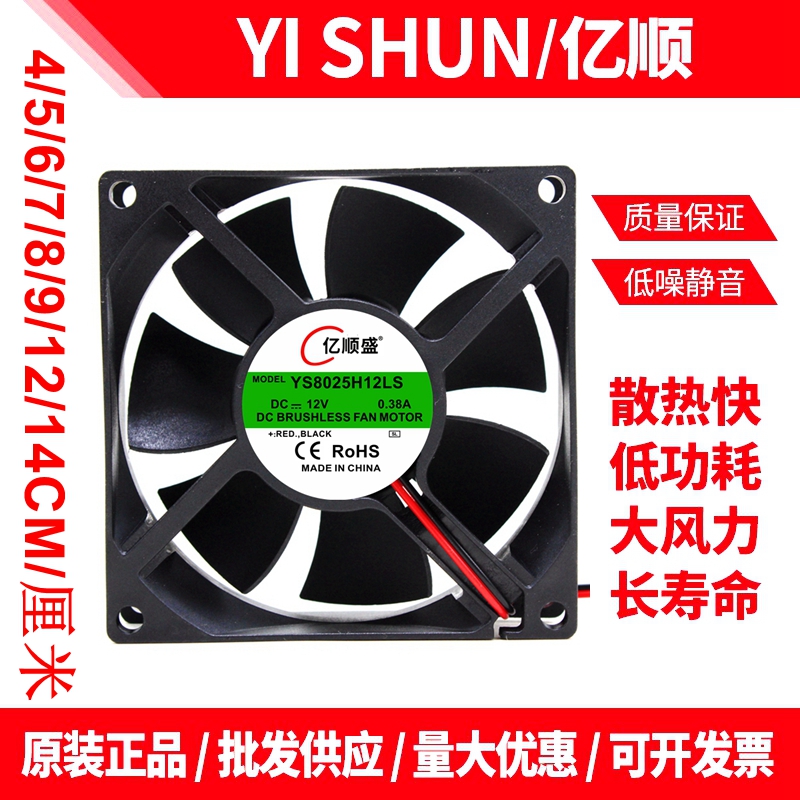 散热器超静音4 5 6 7 8 9 14cm12/24v功放电脑主机箱电源变频风扇