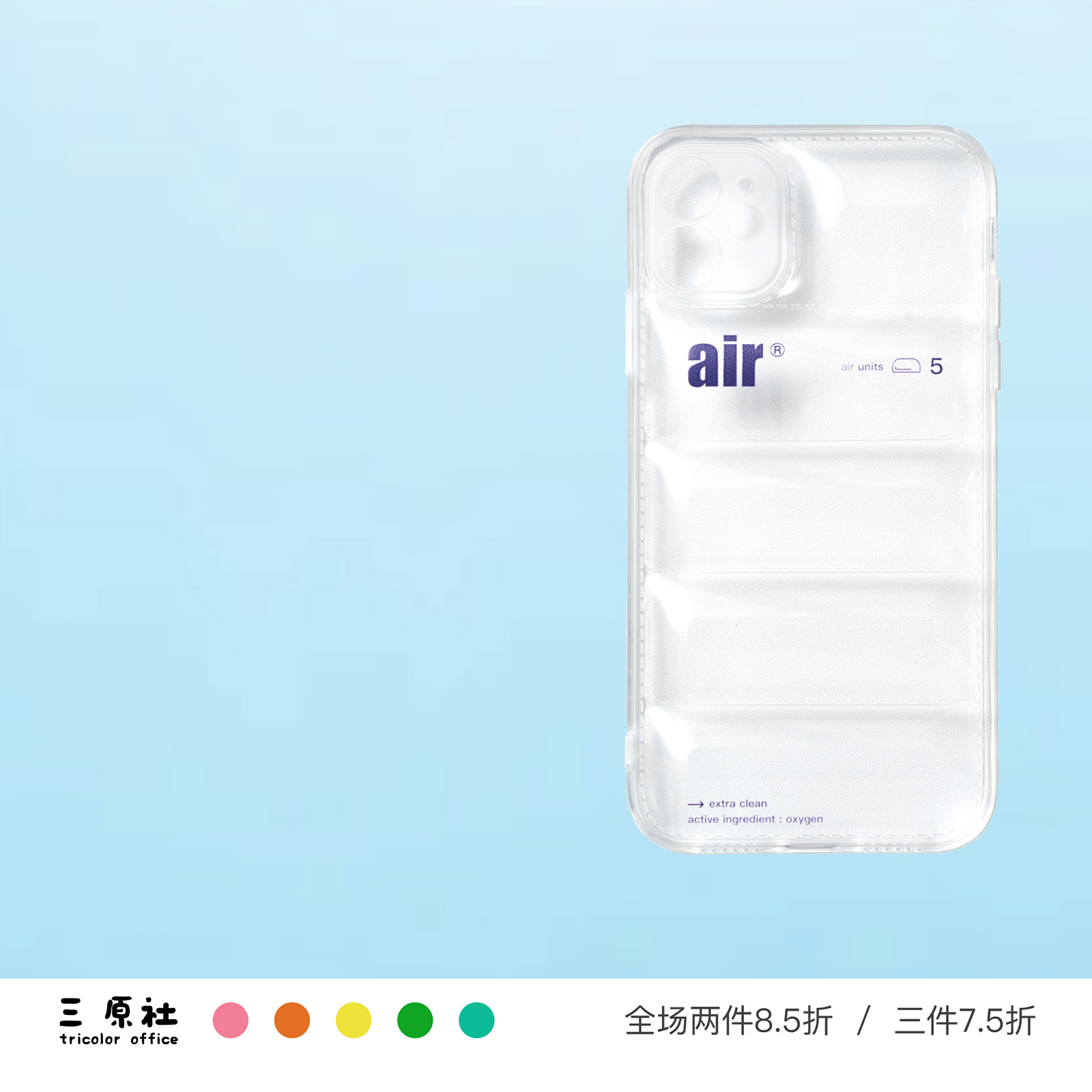 原创设计 纯净空气 胶囊创意 手机壳 软壳 适用于苹果 iPhone 15/14/13/12 Pro Max Plus
