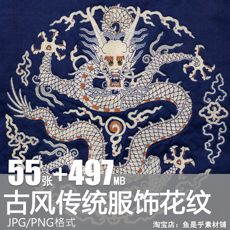 中国清代古风中式传统古典服装服饰花纹纹饰图案纹样免扣设计素材