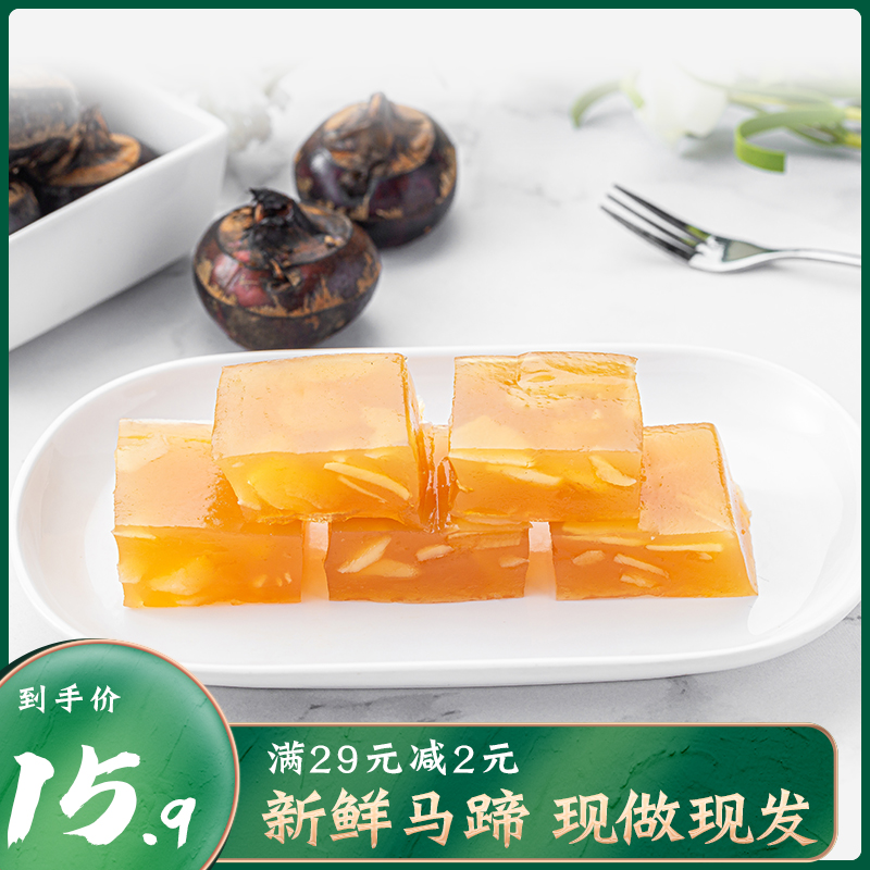 即食马蹄糕广式茶楼早茶点心传统糕点广州特产小吃美食半成品糕点
