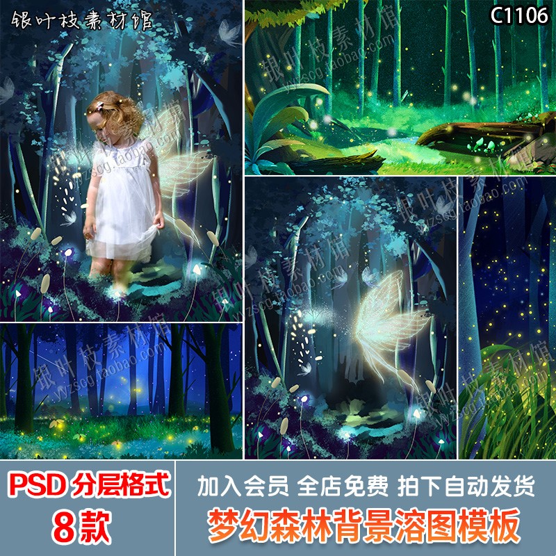 梦幻森林精灵女孩儿童写真背景PSD模板 森系照片溶图合成素材