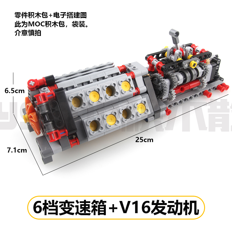 兼容乐高小颗粒积木6档变速箱16缸发动机拼装电机模型原理搭建包