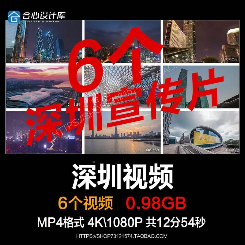 深圳城市地标建筑高楼大厦CBD摄影航拍合集平安大厦视频素材