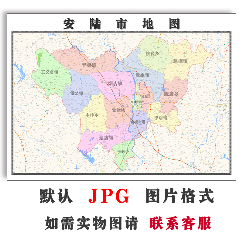 安陆市地图1.1米可订制湖北省孝感市电子版JPG格式高清图片新款