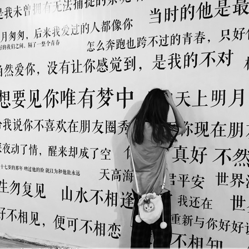 失恋博物馆主题背景墙纸黑白文字语录壁画奶茶伤感装饰壁纸3d墙布