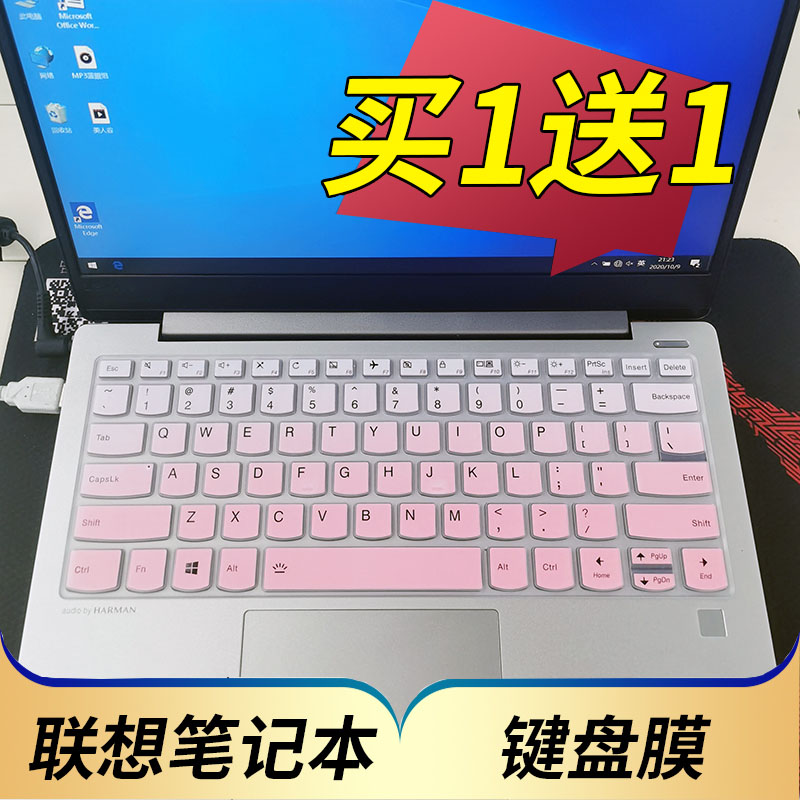 联想(Lenovo)昭阳K4e-IML笔记本键盘保护膜14寸电脑贴膜K4e-IIL按键K4-ARE IWL防尘套凹凸垫罩键位膜印字配件