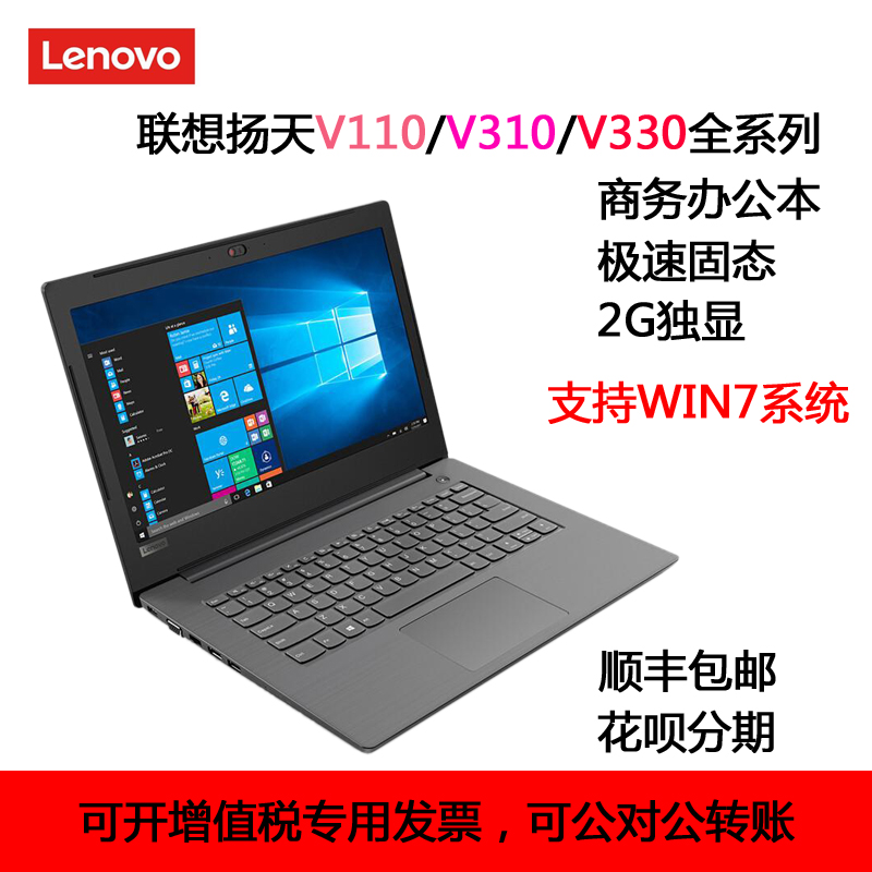 Lenovo/联想 扬天 V14/15轻薄办公昭阳K4e游戏I5/I7笔记本电脑