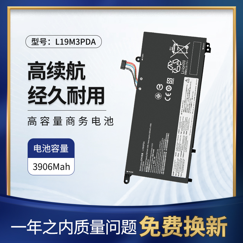 适用联想 昭阳 K4E-ARE/ITL L19L3PDA L19M3PDA L19C3PDA电脑电池