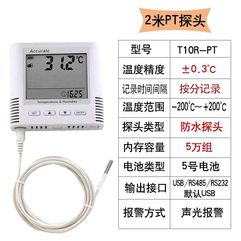 -200℃～200℃超低温温度计 工业液氮热电阻PT100自动温度记录仪