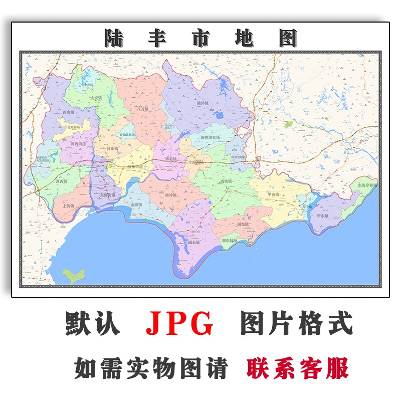 陆丰市地图街道2024年广东省汕尾市电子版JPG素材行政区划图片
