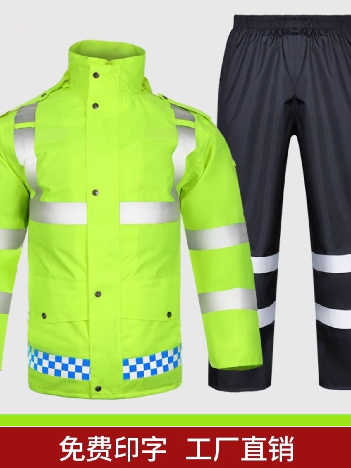 定制反光雨衣雨裤套装新式交警指挥交通安全服防水反光骑行荧光黄