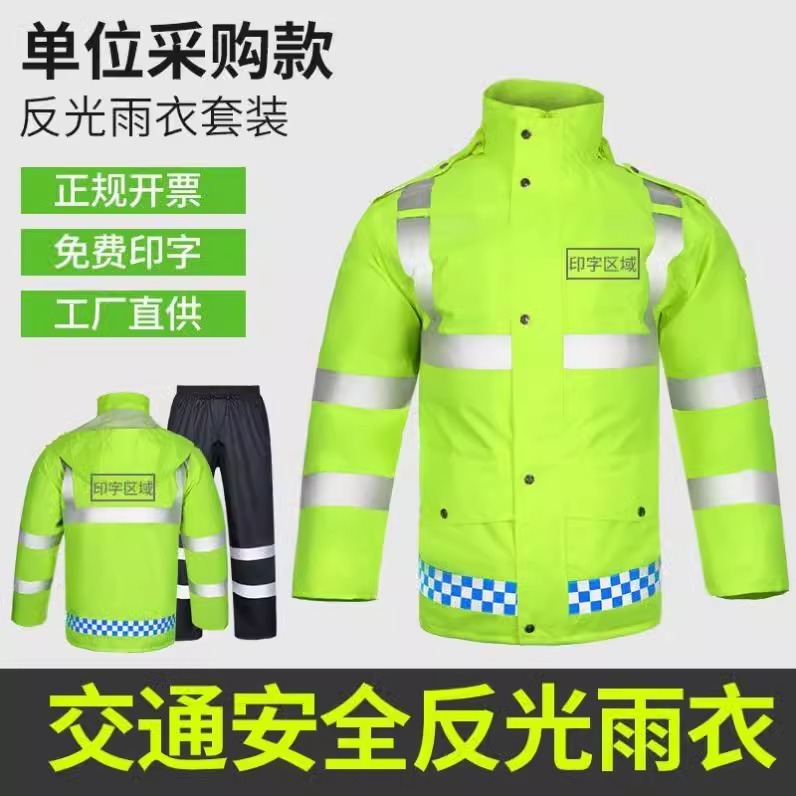 交警反光雨衣雨裤套装新式交通安全服分体式男防水反光骑行荧光黄