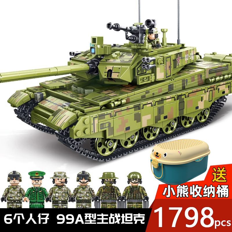 中国99主战坦克积木大型军事高难度益智拼装儿童男孩玩具新年礼物