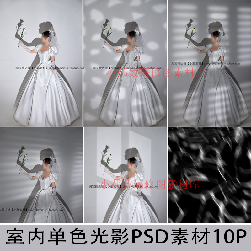 叠加光斑光束室内窗户光影PSD模板婚纱单色背景素材单片设计合成2