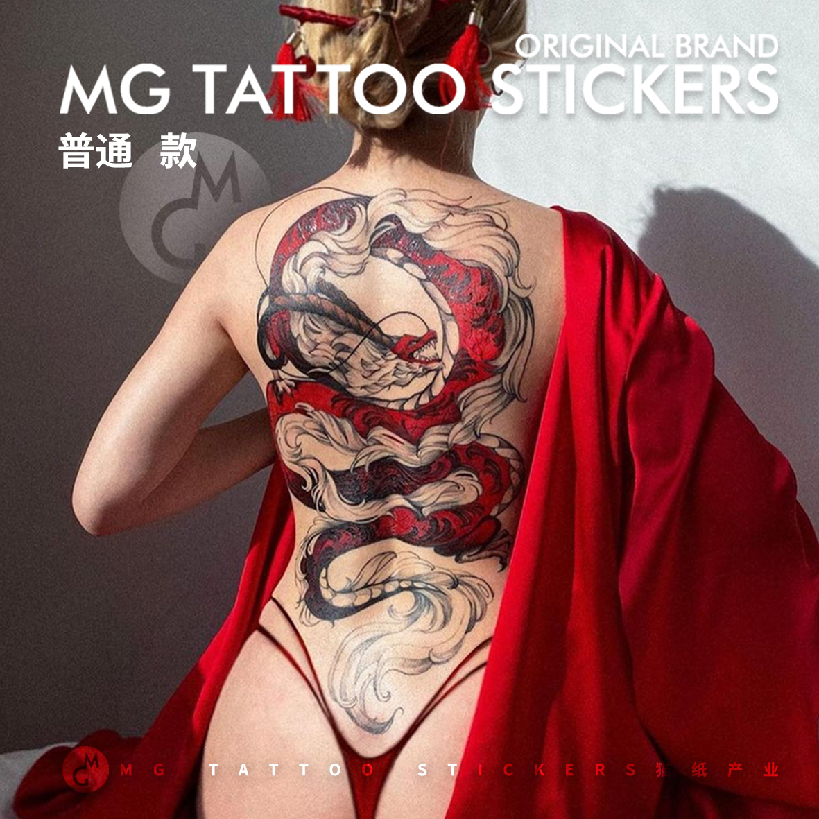 MG tattoo 华丽荣耀 新中式盘龙满背大图威严与优雅纹身贴纸男女