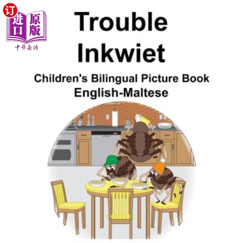 海外直订English-Maltese Trouble/Inkwiet Children's Bilingual Picture Book 英语马耳他语故障/Inkwiet儿童双语绘本