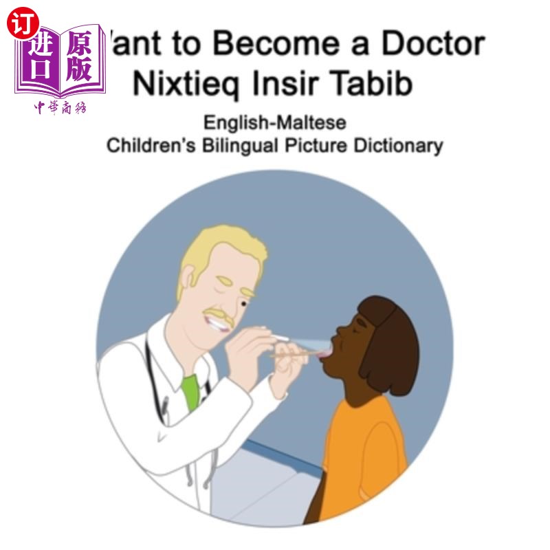 海外直订English-Maltese I Want to Become a Doctor/Nixtieq Insir Tabib Children's Bilingu 英语马耳他语我想成为一名医