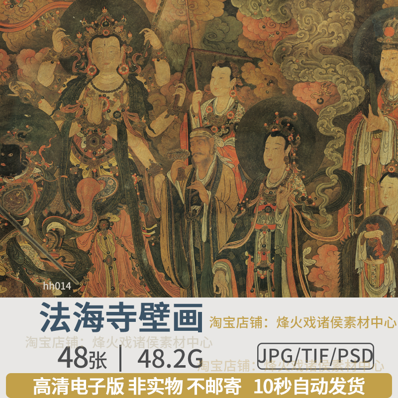 法海寺壁画白描稿线描水月观音菩萨佛像绘画工笔传统高清图片素材