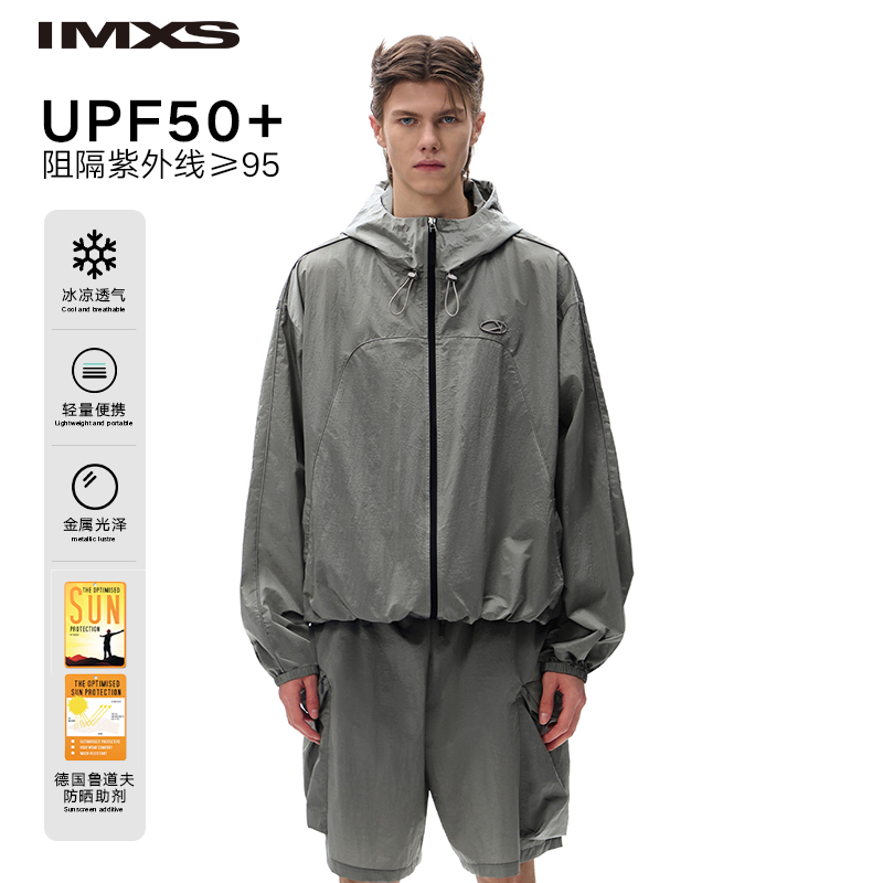 IMXS【明星同款】UPF50+轻薄凉感透气金属光泽感防晒夹克外套上衣