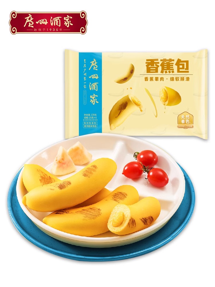 广州酒家西瓜香蕉包150g广式早茶点心速冻儿童营养早餐卡通包点