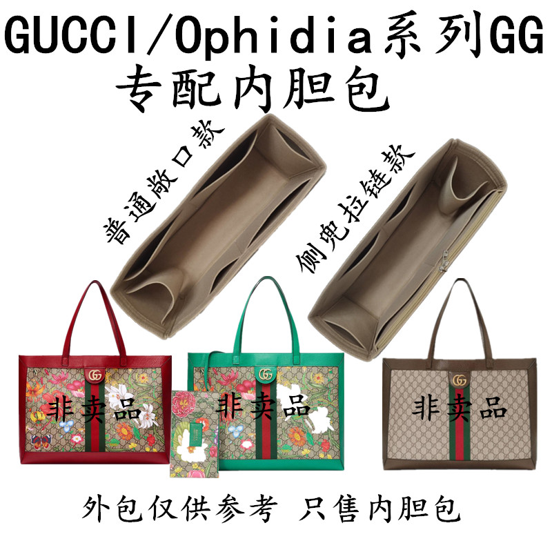 定制毛毡内胆包适用于古驰Ophidia双G购物袋包撑包中包内衬包整理