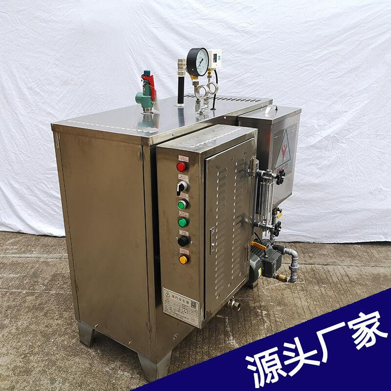 380V电加热蒸汽发生器锅炉全自动小型工业酿酒做豆腐制衣厂蒸气机