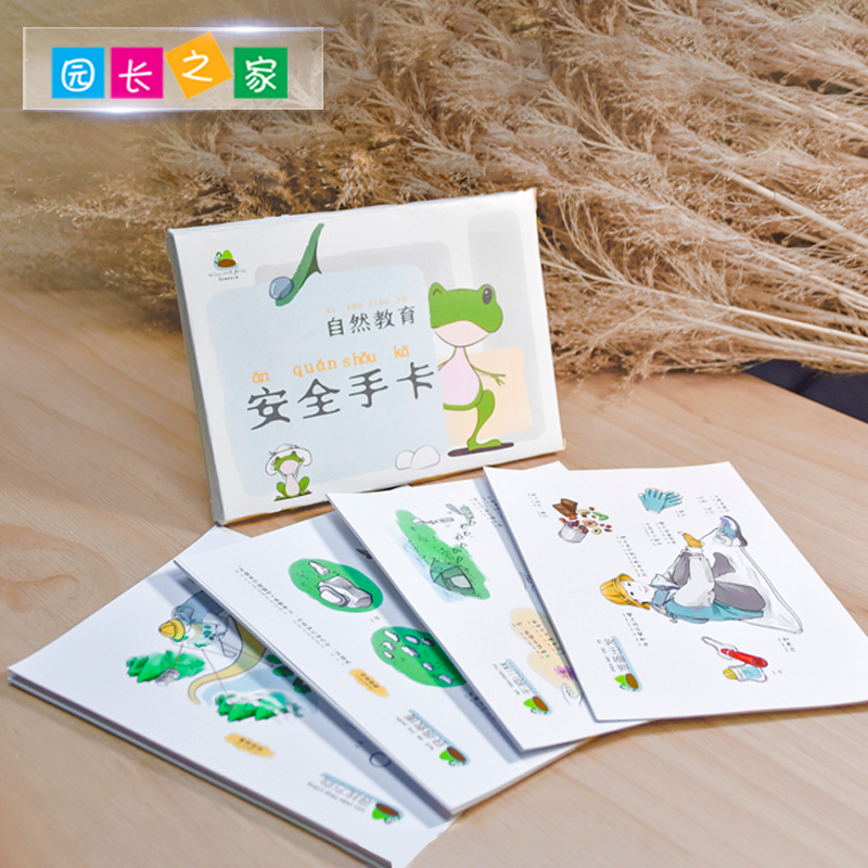 幼儿园创意手绘风格硬纸卡片溪谷森林自然教育儿童安全手卡厚盒装
