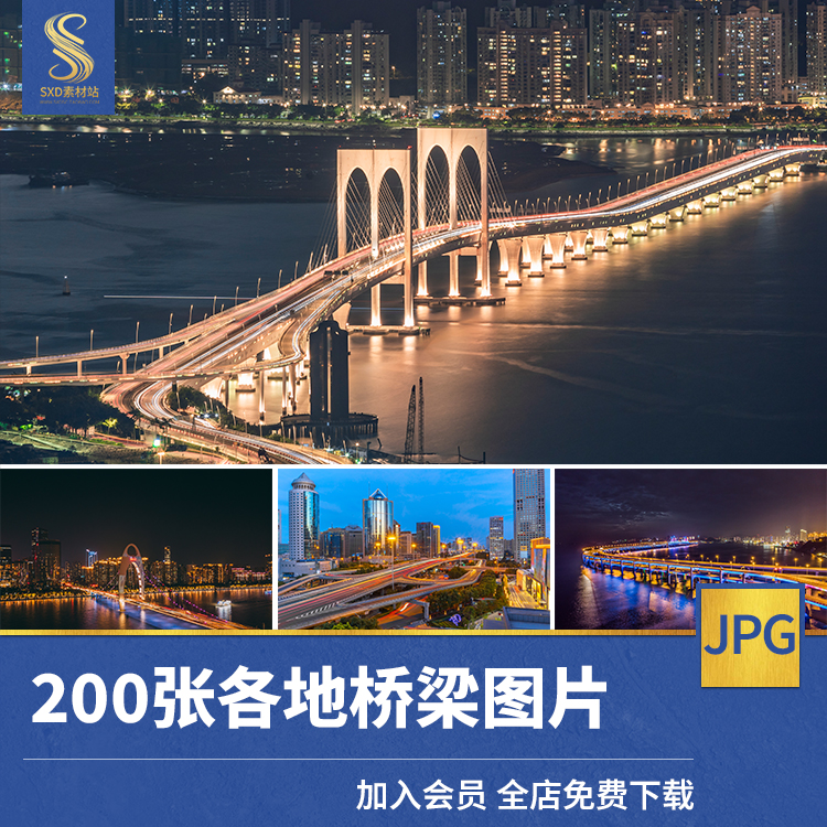 城市桥梁高清JPG图片跨海大桥夜景中国世界著名大桥建筑摄影素材