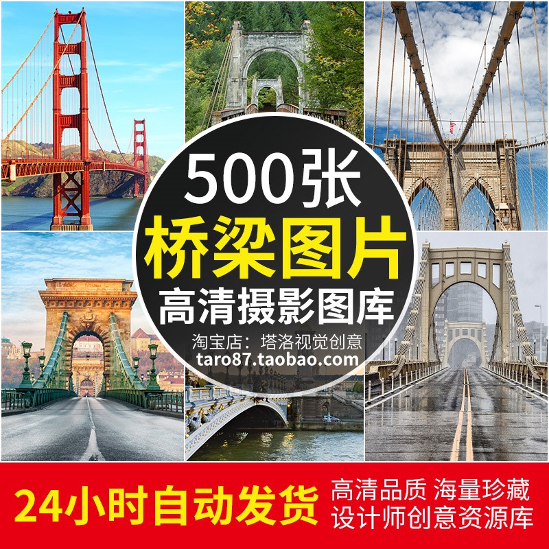 高清JPG素材城市桥梁图片世界中国著名跨海大桥摄影美景建筑夜景