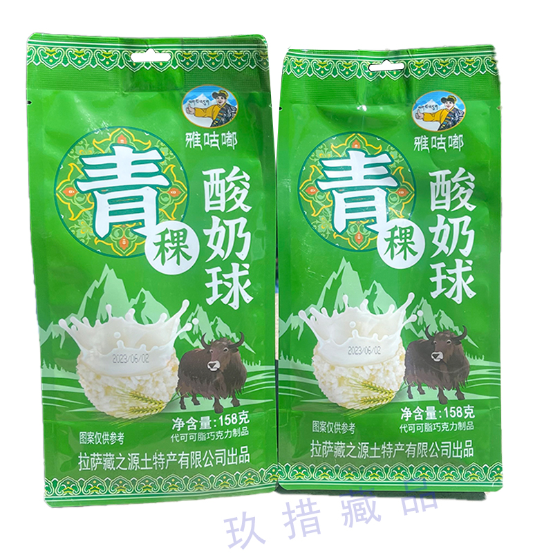 雅咕嘟青稞酸奶球爆浆巧克力牦牛奶球复合麦片独立装158g西藏拉萨