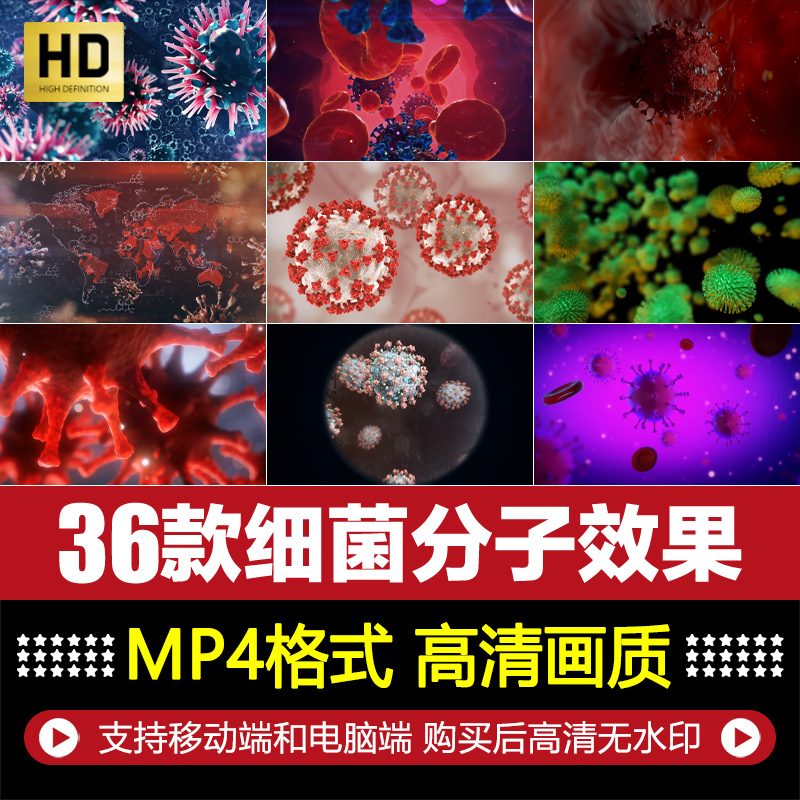 细菌病毒微生物医学细胞分子新冠3D放大特写动画剪辑短片视频素材