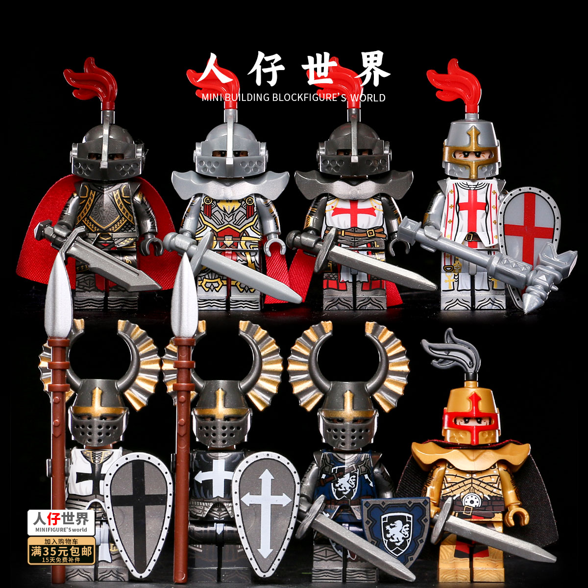 中世纪十字军圣殿骑士积木人仔铠甲头盔士兵军事男孩玩具塑料小人